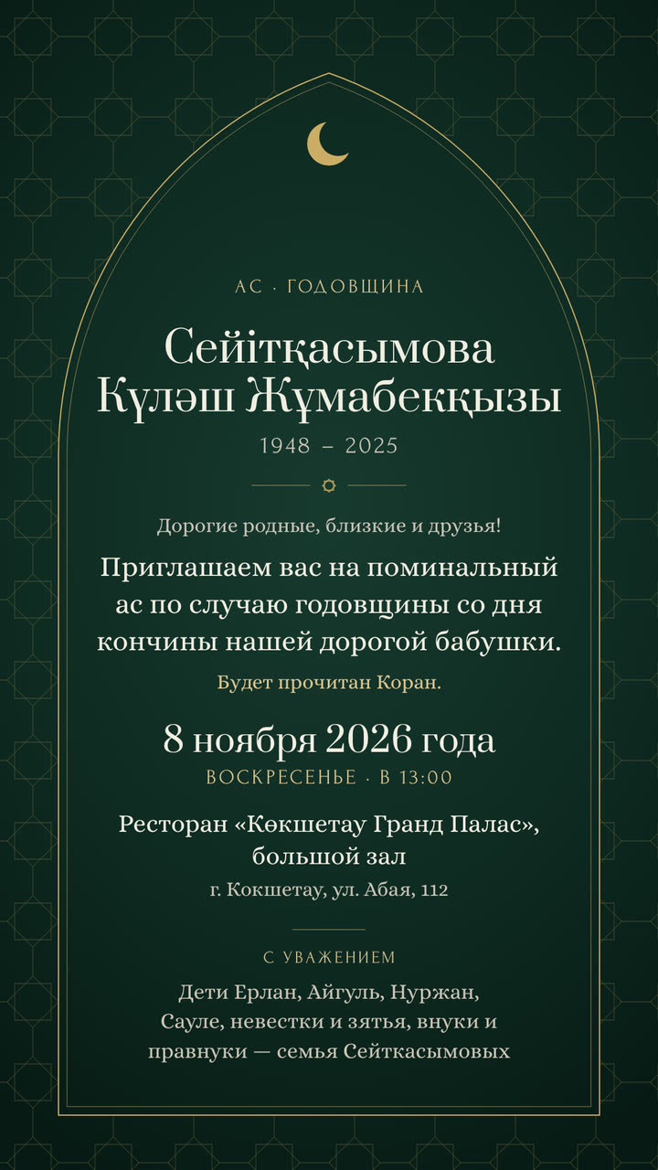 №22 «Лунный свет» — образец приглашения на ас